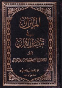 20)  الميزان في تفسير القران