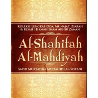 Image of Al-shahifah al-mahdiyah : koleksi lengkap doa, munajat, ziarah dan kisah hikmah imam akhir zaman